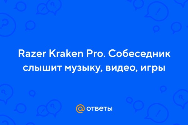 Kraken что это за сайт